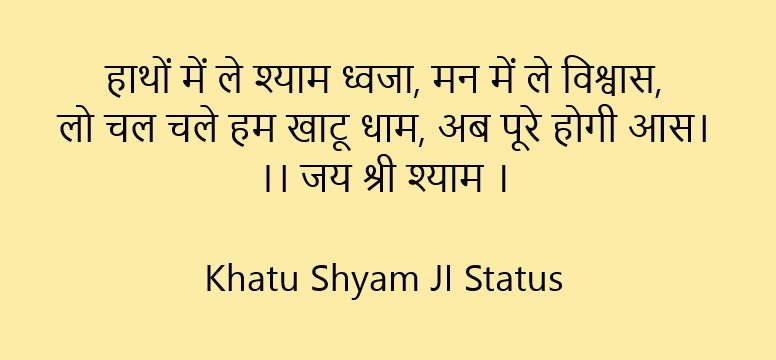 Khatu-Shyam-JI-Status
