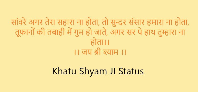 Shyam JI Status