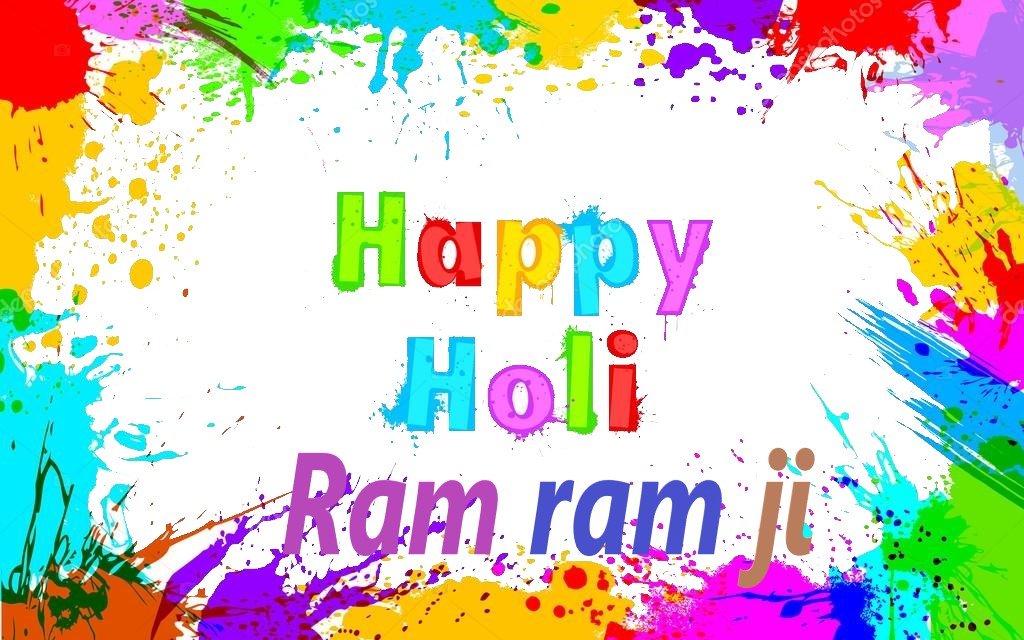 holi ki ram ram holi ki ram ram