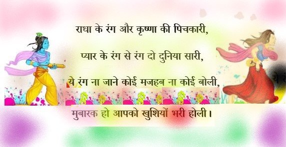 happy holi radha krishna happy holi radha krishna