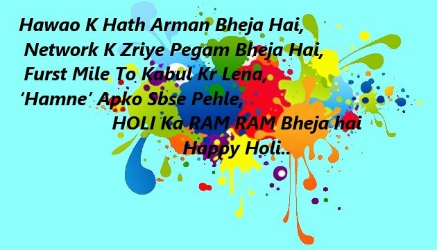 holi ki shayari photo holi ki shayari photo