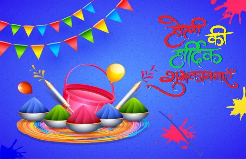 हैप्पी होली इमेजेज हैप्पी होली इमेजेज
