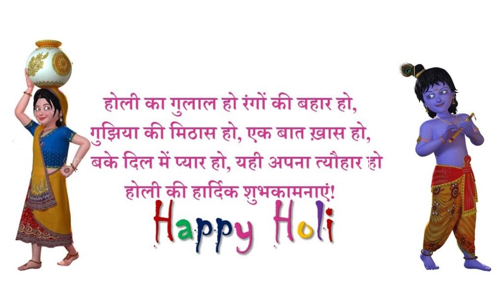 होली की हार्दिक शुभकामनाएं पोस्टर होली की हार्दिक शुभकामनाएं पोस्टर