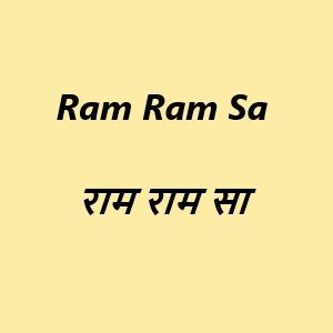 ram ram sa