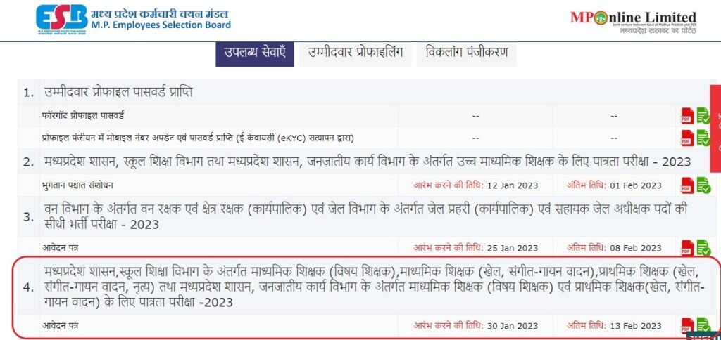 MP Middle School TET Form Kaise Bhare MP Middle School TET Form Kaise Bhare