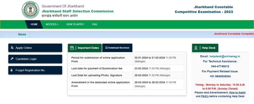 Jharkhand Police Constable Form Kaise Bhare Jharkhand Police Constable Form Kaise Bhare